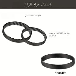 Replacement Belt Set for Bissell ProHeat 2X Revolution Pet Carpet Cleaner Models 1548,1551,1551W,1550 Series