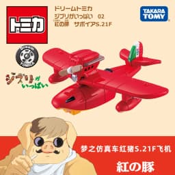 TOMICA Sky City Chinchilla Cliff Wavey Fur Static Alloy Car Model - A Boys' Holiday Gift Toy Collection Decoration Item.