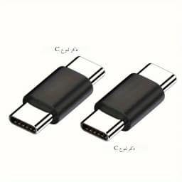 USB C Male to Male Adapter, USB Type C Coupler Extender Support PD, 5Gbps, for Thunderbolt 4/3, MacBook Pro/Air, Laptop, Phones