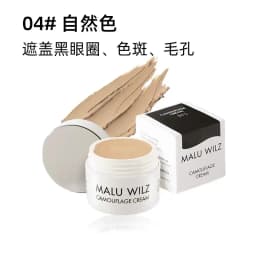 MALU WILZ Concealer cover spot face dark circles concealer recommended foundation 3g