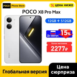 POCO X8 Pro Max Smartphone Global Version Dimensity 9500s 6.83'' 1.5K 120Hz Display 8500mAh battery 100W HypeCharge 5G NFC