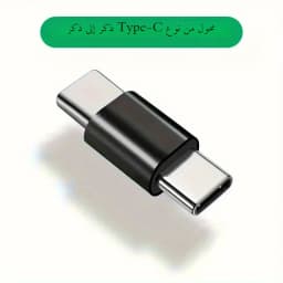USB C Male to Male Adapter, USB Type C Coupler Extender Support PD, 5Gbps, for Thunderbolt 4/3, MacBook Pro/Air, Laptop, Phones