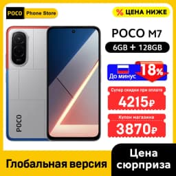 POCO M7 Smartphone Global Version Snapdragon 685 6.9-inch 144Hz FHD+ Display 7000mAh Battery 33W Charging 50MP Camera NFC