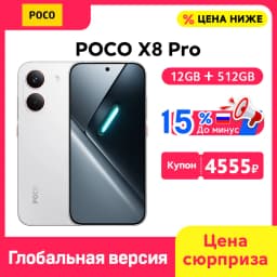 POCO X8 Pro Smartphone Global Version Dimensity 8500-Ultra NFC 6.59'' 1.5K Display 100W HypeCharge 6500mAh 50MP Camera 5G NFC