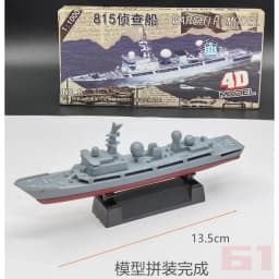 4D Assembled Ship Model Liaoning Battleship Modern Class Battleship Aircraft Carrier Model Military Warship Model Toy
