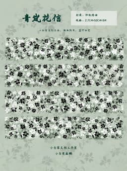 Taoyao Light Retro Pink and White Big Flower Washi PET Journal Sticker Goo Card Tape