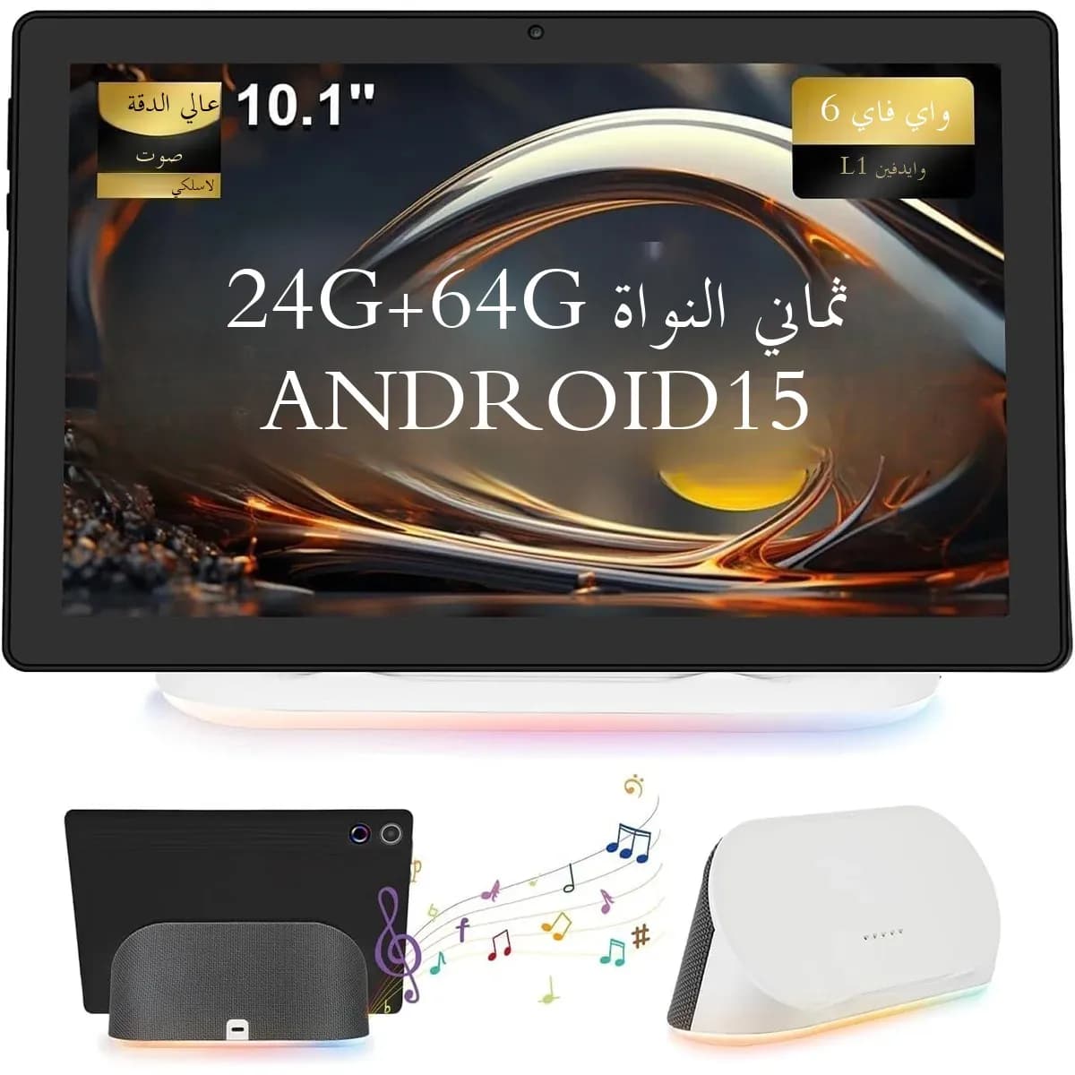 Android 15 Tablet with Charging Speaker Dock Tablets Otca-Core CPU 24GB RAM 64GB ROM 1TB Expansion WiFi 6 BT5.3 Google PC PAD