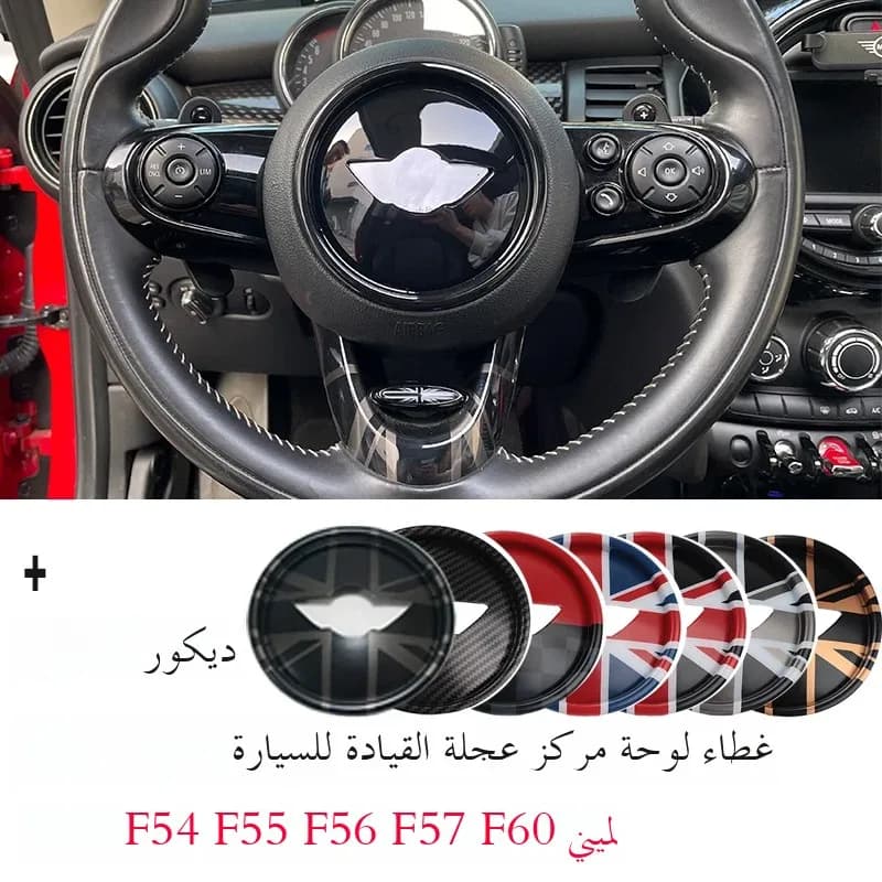 Car Steering Wheel Center Decorative Sticker Cover For MINI ONE Cooper S JCW F54 F55 F56 F57 F60 Countryman Decal Accessories