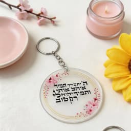 10pcs Custom Round Shape Acrylic Hebrew Blessing Card,Thanks Hymn with Keychain Personalized Invitation Gift Party Decoration