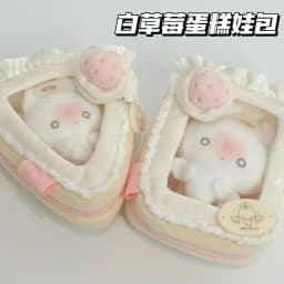 Sweet White Strawberry Cake 10cm Doll Plush Doll Doll Cute Storage Bag Handbag Girl Heart Baby Bag Pendant for Women