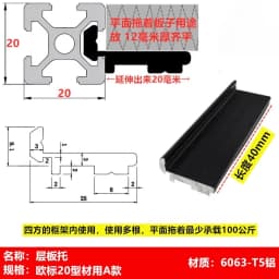 Aluminum Profile Rack Groove Flush, Laminate Bracket, Frame Fixed Plate Bracket 202030304040