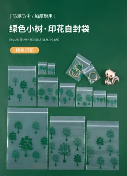 Color Zipper Bag Small Pink Pig Multi Sizes Clear Self Sealing Zip Lock Bags Gift Jewelry Mini Pouches Plastic Packaging Pouch