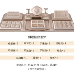 Set Display Case Window Counter Plate Display Jewelry Rack Champagne Jewelry Tray Commercial Display Props Showcase Exhibition