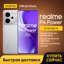 realme P4 Power 5G Smartphone Dimensity 7400 Ultra Chipset 6.8" 144Hz AMOLED Display 10001mAh Battery 50MP Sony OIS Camera NFC