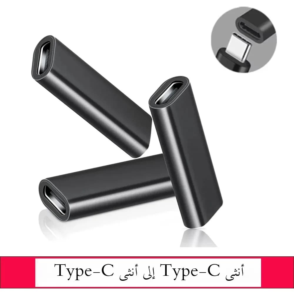 USB C Female To Female Adapter USB C 3.1 Coupler For Connecting Two Type C Cable For Phone Tablet And Extension Connector