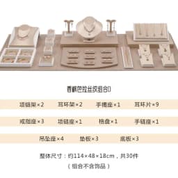 Set Display Case Window Counter Plate Display Jewelry Rack Champagne Jewelry Tray Commercial Display Props Showcase Exhibition