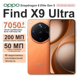 Chinese Version OPPO Find X9 Ultra 5G Smartphone Snapdragon 8 Elite Gen 5 6.82" 144Hz AMOLED Screen 7050mAh Dual 200MP Camera