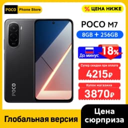 POCO M7 Smartphone Global Version Snapdragon 685 6.9-inch 144Hz FHD+ Display 7000mAh Battery 33W Charging 50MP Camera NFC