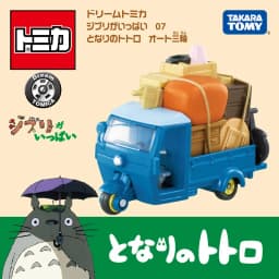TOMICA Sky City Chinchilla Cliff Wavey Fur Static Alloy Car Model - A Boys' Holiday Gift Toy Collection Decoration Item.