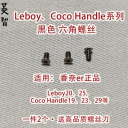  CF Small Gold Ball Leboy 19 Bag Screw Repair Parts Handle 255 Accessories Other Types for Spring 2025 Handbags