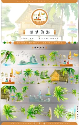 Jiangyueling #13 Rain Snow, Grass, sand, beach water, Ancient Style Scenic Collage pet Washi Tape