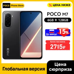POCO M7 Global Version Smartphone Snapdragon 685 6.9-inch 144Hz FHD+ Display 7000mAh Battery NFC 33W Fast Charging NFC