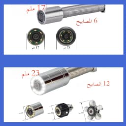 Sewer Pipe Inspection Camera Head, SYANSPAN 23mm/17mm Drain Sewer Pipeline Industrial Endoscope Camera Parts Replacement NO Skid