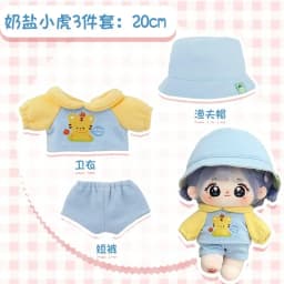 Doll Clothes 20cm Cotton Doll Plush Toy Replacement Clothes Cute and Handsome Set Doll Accessories Kid's Holiday Gift