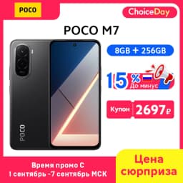 POCO M7 Global Version Smartphone Snapdragon 685 7000mAh battery Immersive 6.9" 144Hz FHD+ Display 33W Charging 50MP Camera NFC