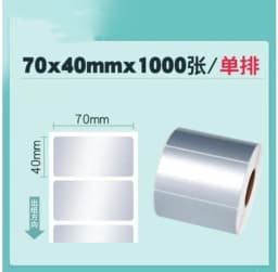 PET Silver Self-adhesive Label Paper Sticker Blank Barcode Printing Paper Waterproof Thermal Transfer Ribbon Printer Sticker