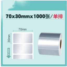 PET Silver Self-adhesive Label Paper Sticker Blank Barcode Printing Paper Waterproof Thermal Transfer Ribbon Printer Sticker