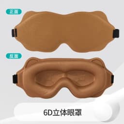3D Block Out Light Sleeping Eye Mask Memory Foam Silk Sleep Mask Women Men For Eyes Sleep Masker Eye Shade Blindfold Sleep Aid