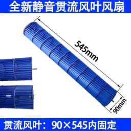 Universal Cross Flow Fan for Air Conditioner, Replacement Blades for Wall Mount ,Suitable for tcl air conditioner hanging1-1.5p