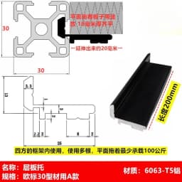 Aluminum Profile Rack Groove Flush, Laminate Bracket, Frame Fixed Plate Bracket 202030304040