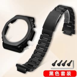 GM2100 Upgrade Steel Case& Strap Mod Kit For Casio 5611 GM-2100 GBM-2100 Modified watch band Metal bezel replace parts Accessori