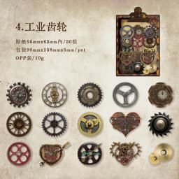 30Pcs PET Stickers Industrial Gear Mechanical Frame Lock Marke Old Materials Stationery Decoration Gift Scrapbook 138*90MM