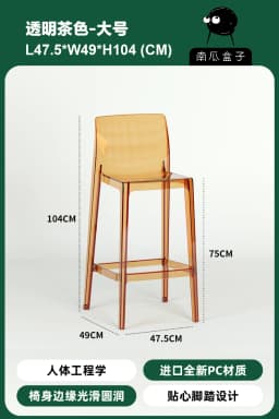 Scandinavian Style Transparent Acrylic Bar Stools Light Luxury Simple High Chair for Cafe Milk Tea Store Household