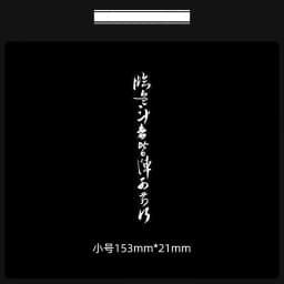 Chinese Nine Character Blessing Good Luck Bicycle Stickers for Bicycle Frame Top Tube DIY Waterproof Road Bikes Frames Sticker