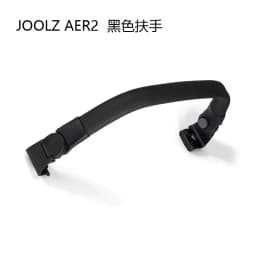 Joolz Aer+ Aer2Bumper Bar – Foldable Baby Bumper -Stays on Your Aer Stroller When Folded - Easy One-Hand Open on Both Sides -