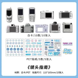 15pcs Kawaii Ins Electronic Memory Stickers Material Pack DIY Diary Phone Case Handmade Scrapbook Aesthetic Stationery Stickers