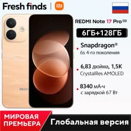 Global Version Redmi Note 17 Pro 5G Snapdragon 6s Gen 4 Mobile Platform 50MP 67W HyperCharge 8340mAh 6.83" AMOLED display
