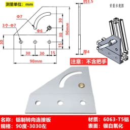 3030/4040 Steering Connector 90/180 Degree Aluminum Profile Angle Fixture