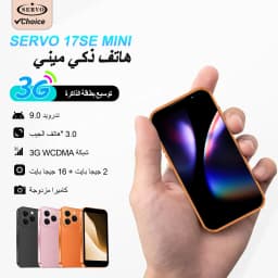 2026 SERVO 3G Super Mini Smartphone Android 9.0 OS 2GB+16GB WiFi Hotspot Play Store Face ID 3.0" Pocket Smart Phone 2SIM Standby