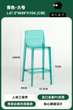 Scandinavian Style Transparent Acrylic Bar Stools Light Luxury Simple High Chair for Cafe Milk Tea Store Household