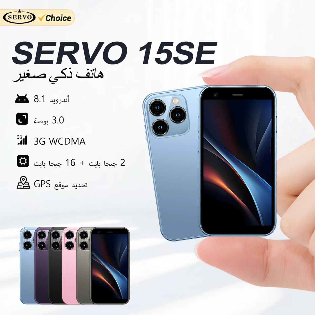SERVO 15SE Super Mini Smartphone Android System 2GB+16GB Play Store Wifi Dual SIM 3.0" Small Pocket Cheap Smart Phones 3G WCDMA