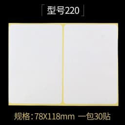 White Blank Paper Label Self Adhesive Sticker Labels Tags Writable Price Label Stickers Stationery Supplies 15 Sheets