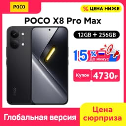 POCO X8 Pro Max 5G Smartphone Global Version 8500mAh battery 6.83'' 1.5K AMOLED Display Dimensity 9500s NFC