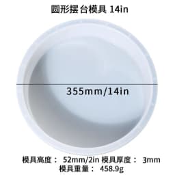 DIY Oversize 14 Inch Round Table Epoxy Silicone Mold Table Bracket Cutting Board Desktop Decoration Resin Silicone Mold