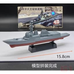 4D Assembled Ship Model Liaoning Battleship Modern Class Battleship Aircraft Carrier Model Military Warship Model Toy