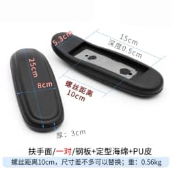 Replacement Armrest Pads for Swivel Chair Computer Chair Office Chair Live Streaming Chair Ergonomic Chair Gaming Chair